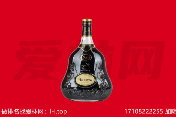 济南槐荫区回收轩尼诗